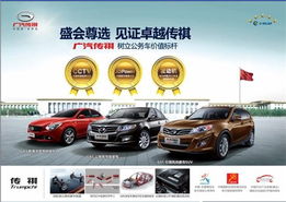 兩會用車新氣象，傳祺當先鋒引領綠色出行