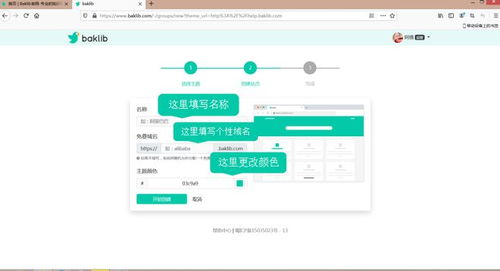 語雀與Baklib 網(wǎng)站建設(shè)中知識(shí)管理工具的選擇指南