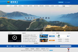 通裕重工 專業(yè)網(wǎng)站建設(shè)與廣告設(shè)計(jì)，賦能企業(yè)品牌新形象